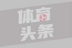 神來之筆！還記得皮耶羅這記超遠落葉任意球破門嗎